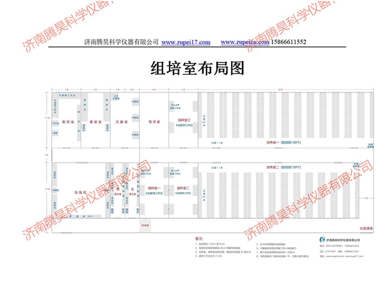 1000平哔咔漫画APP官网进入室（培养室）